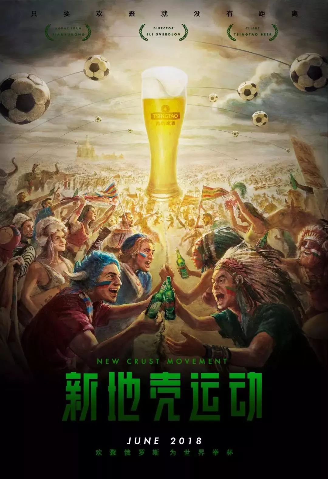 和国家队
