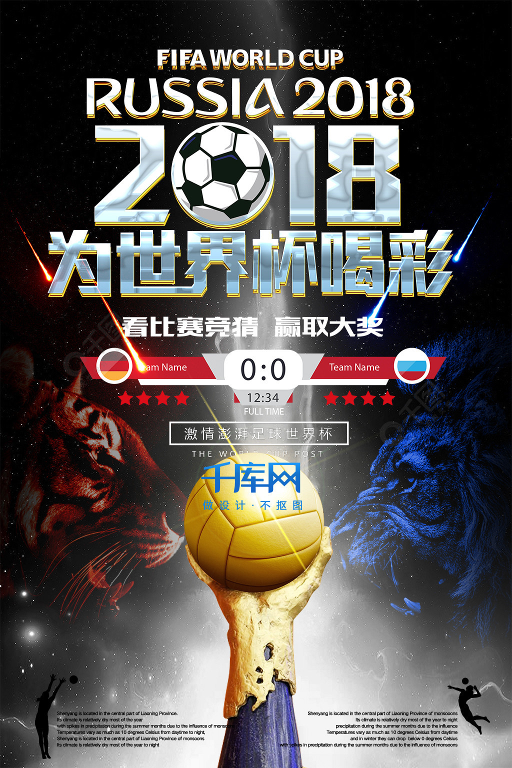 中超