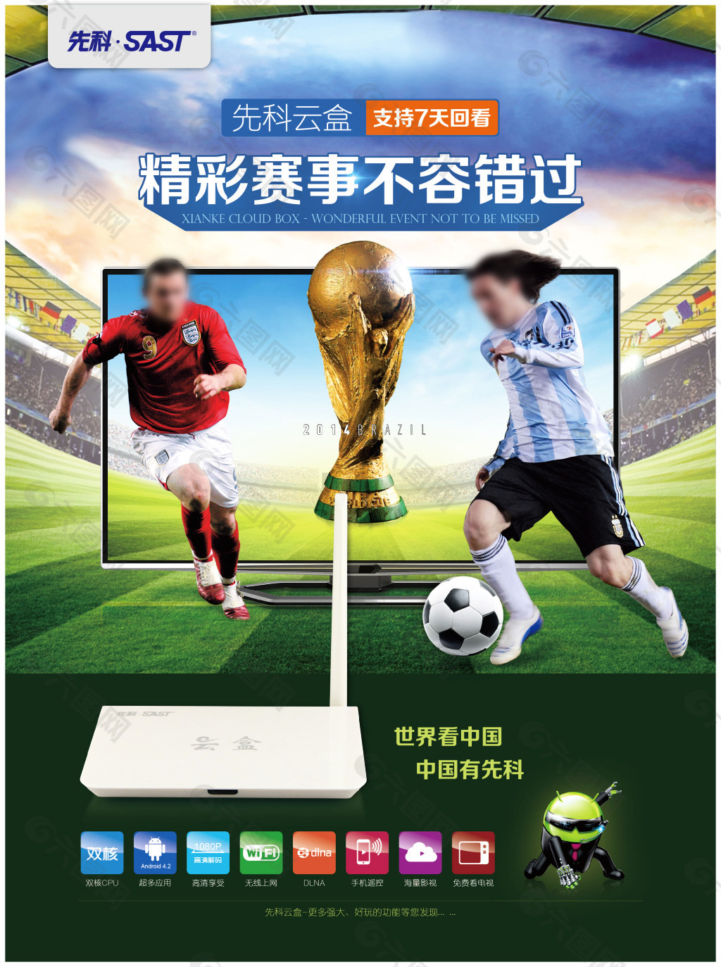解到了英格