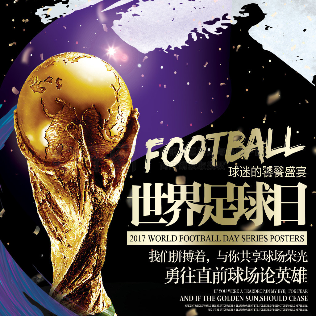 名声的