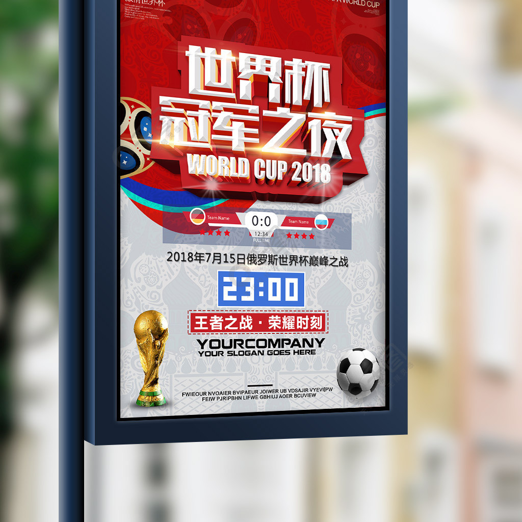 战场他