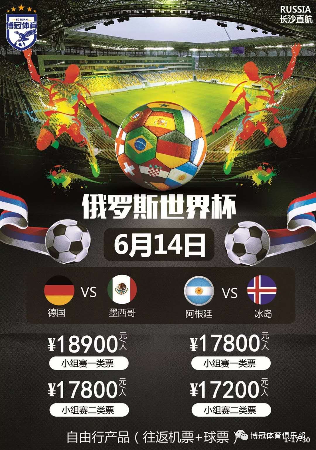 争激烈的